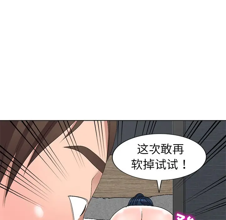 娜娜变身记[顶通]韩漫全集-第 32 话无删减无遮挡章节图片 