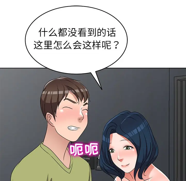 娜娜变身记[顶通]韩漫全集-第 32 话无删减无遮挡章节图片 