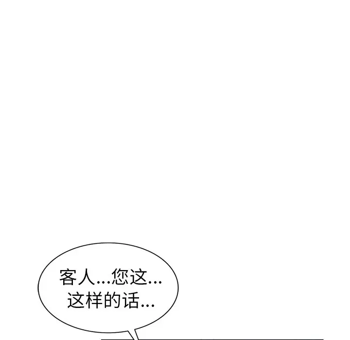 娜娜变身记[顶通]韩漫全集-第 32 话无删减无遮挡章节图片 