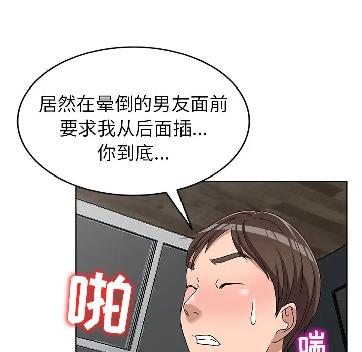 娜娜变身记[顶通]韩漫全集-第 32 话无删减无遮挡章节图片 