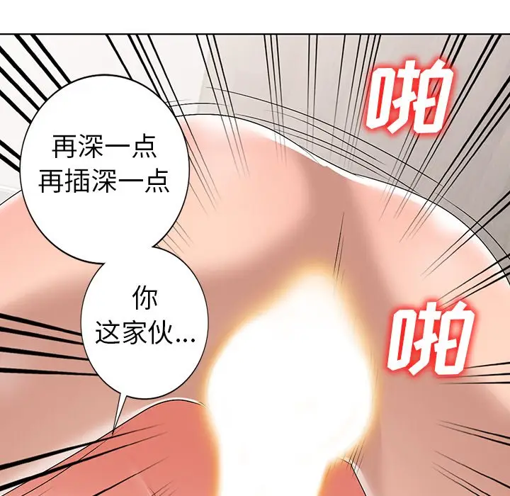 娜娜变身记[顶通]韩漫全集-第 32 话无删减无遮挡章节图片 