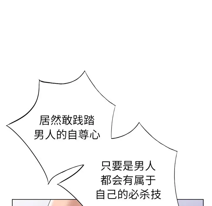 娜娜变身记[顶通]韩漫全集-第 32 话无删减无遮挡章节图片 