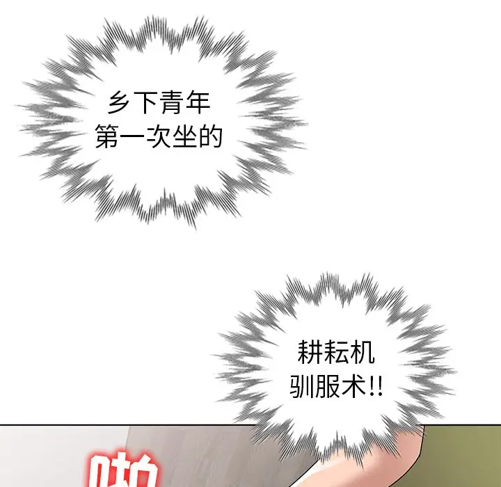 娜娜变身记[顶通]韩漫全集-第 32 话无删减无遮挡章节图片 