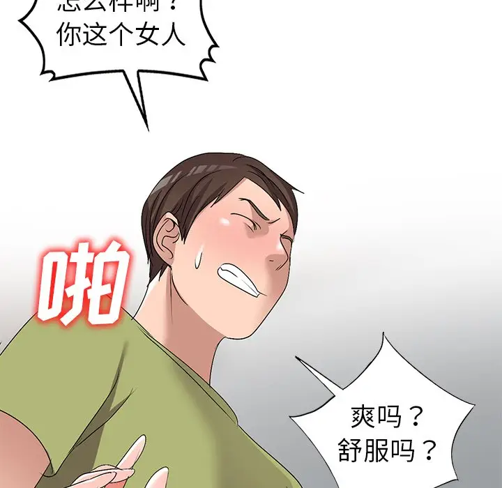 娜娜变身记[顶通]韩漫全集-第 32 话无删减无遮挡章节图片 