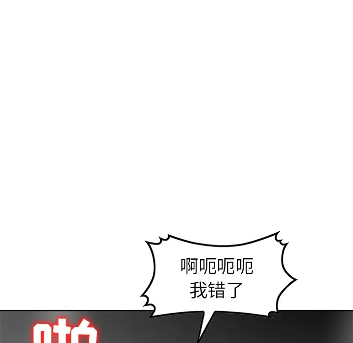 娜娜变身记[顶通]韩漫全集-第 32 话无删减无遮挡章节图片 