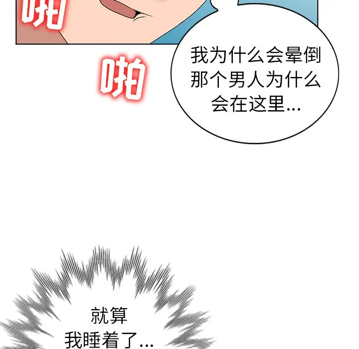 娜娜变身记[顶通]韩漫全集-第 32 话无删减无遮挡章节图片 