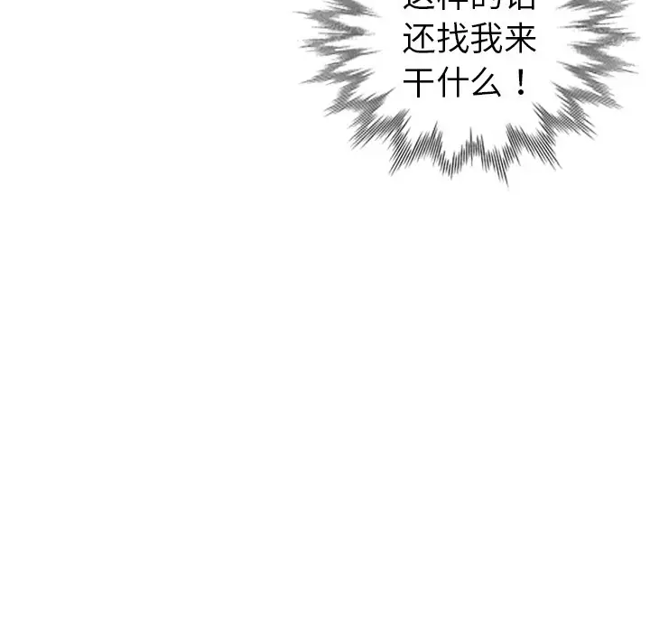 娜娜变身记[顶通]韩漫全集-第 32 话无删减无遮挡章节图片 