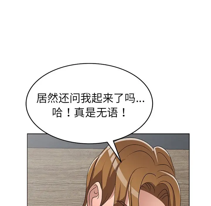 娜娜变身记[顶通]韩漫全集-第 32 话无删减无遮挡章节图片 
