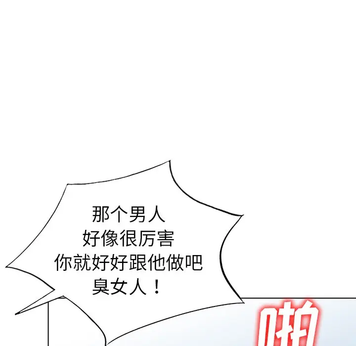 娜娜变身记[顶通]韩漫全集-第 32 话无删减无遮挡章节图片 