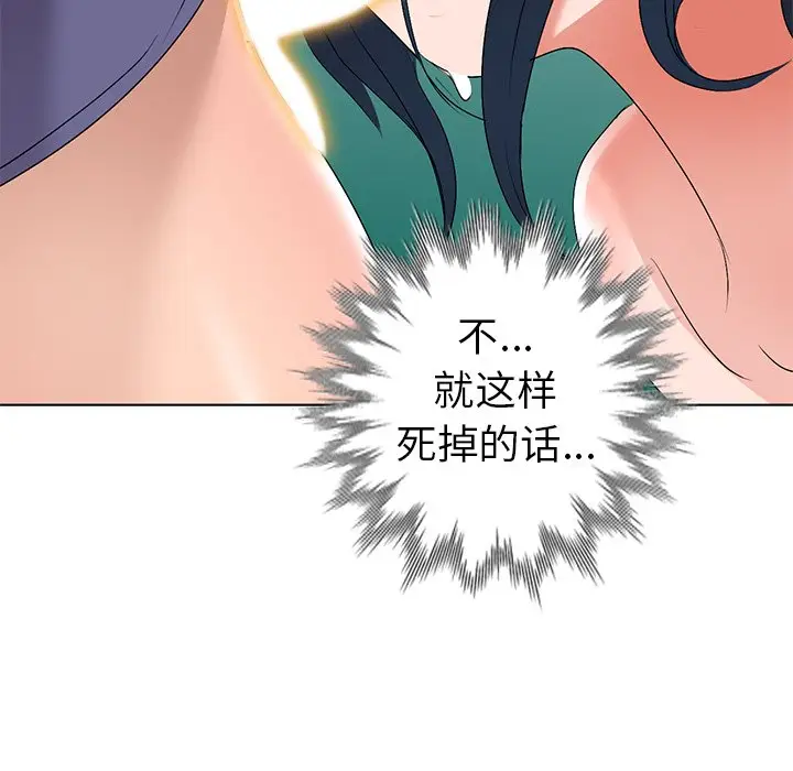 娜娜变身记[顶通]韩漫全集-第 32 话无删减无遮挡章节图片 
