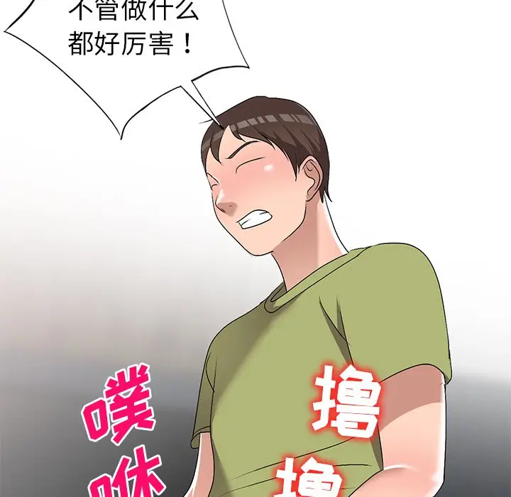 娜娜变身记[顶通]韩漫全集-第 32 话无删减无遮挡章节图片 