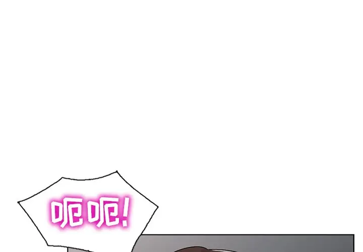 娜娜变身记[顶通]韩漫全集-第 33 话无删减无遮挡章节图片 