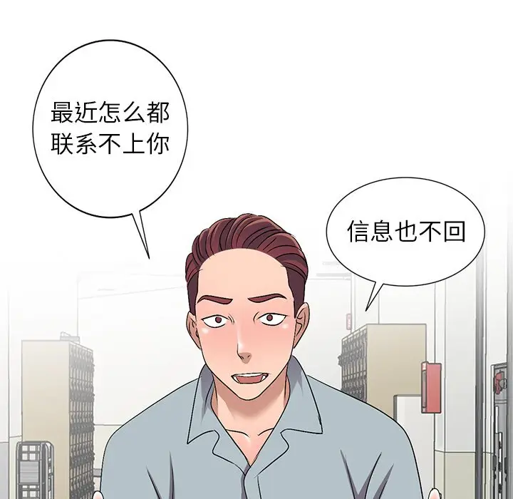 娜娜变身记[顶通]韩漫全集-第 33 话无删减无遮挡章节图片 