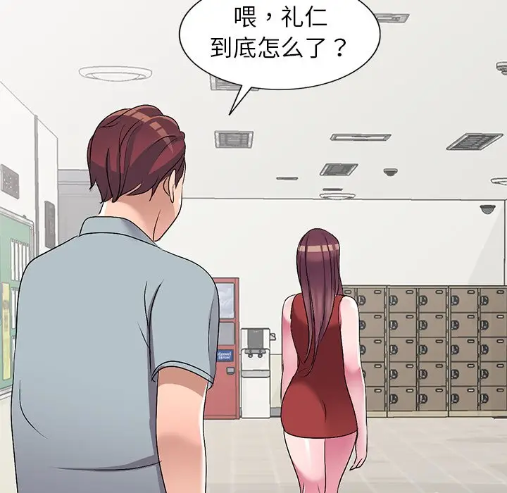 娜娜变身记[顶通]韩漫全集-第 33 话无删减无遮挡章节图片 