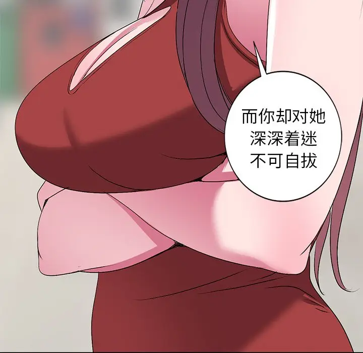 娜娜变身记[顶通]韩漫全集-第 33 话无删减无遮挡章节图片 