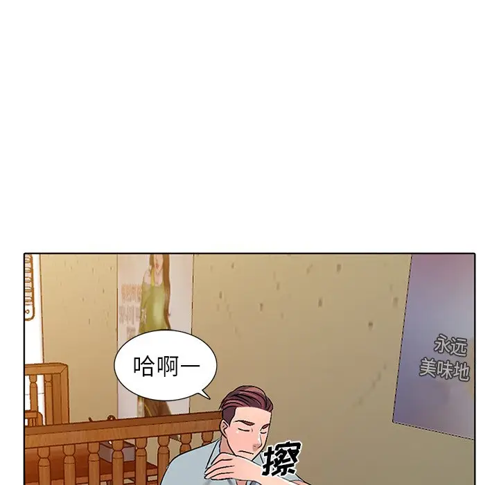 娜娜变身记[顶通]韩漫全集-第 33 话无删减无遮挡章节图片 
