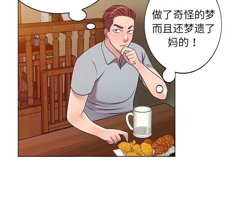 娜娜变身记[顶通]韩漫全集-第 33 话无删减无遮挡章节图片 