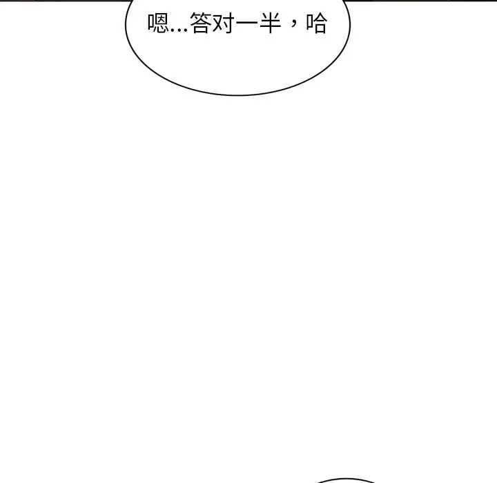娜娜变身记[顶通]韩漫全集-第 33 话无删减无遮挡章节图片 