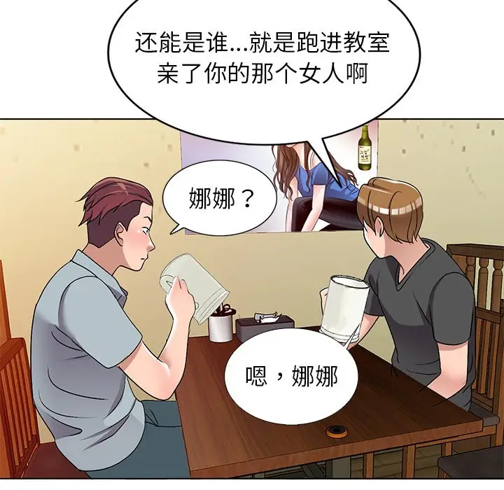 娜娜变身记[顶通]韩漫全集-第 33 话无删减无遮挡章节图片 