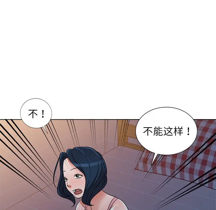 娜娜变身记[顶通]韩漫全集-第 33 话无删减无遮挡章节图片 