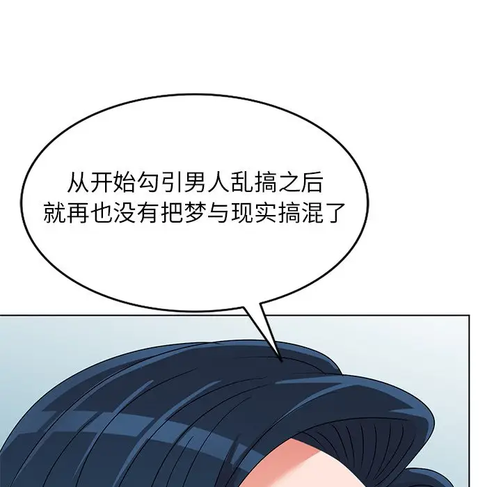 娜娜变身记[顶通]韩漫全集-第 33 话无删减无遮挡章节图片 