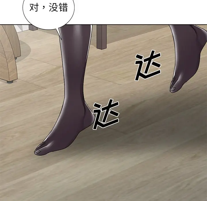 娜娜变身记[顶通]韩漫全集-第 33 话无删减无遮挡章节图片 