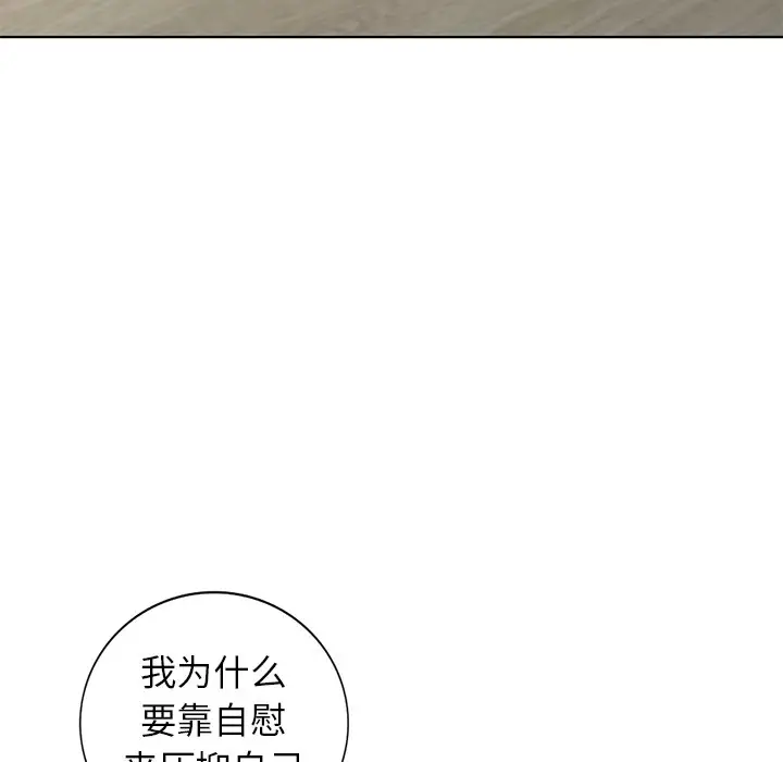 娜娜变身记[顶通]韩漫全集-第 33 话无删减无遮挡章节图片 
