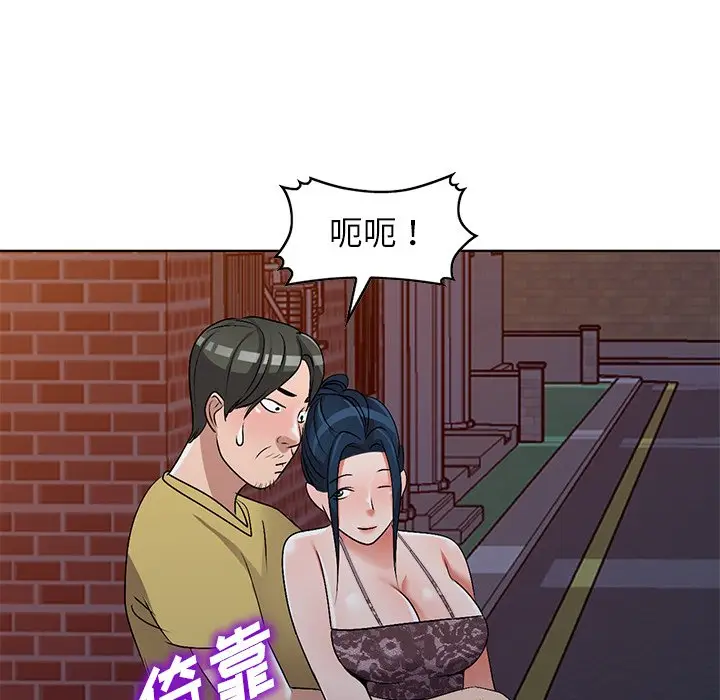 娜娜变身记[顶通]韩漫全集-第 33 话无删减无遮挡章节图片 