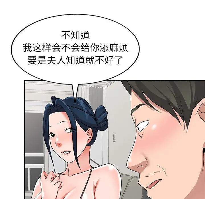 娜娜变身记[顶通]韩漫全集-第 33 话无删减无遮挡章节图片 