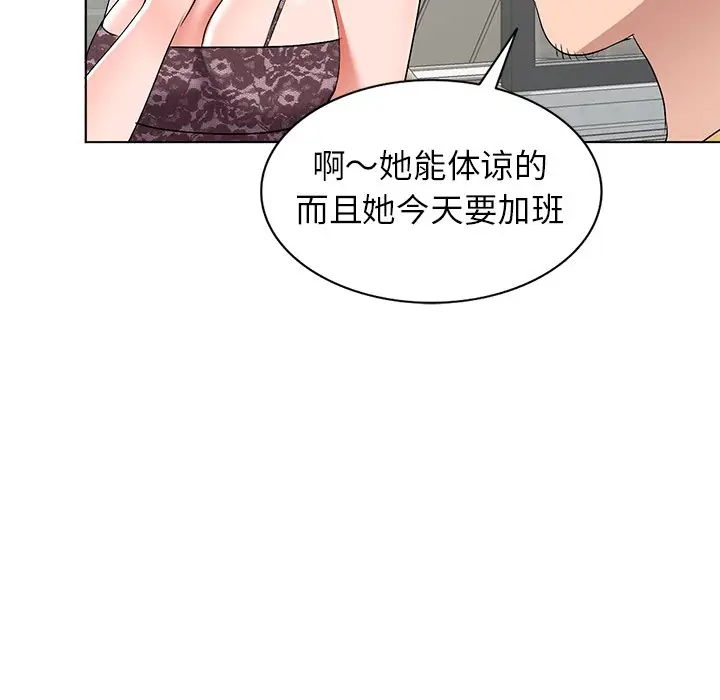 娜娜变身记[顶通]韩漫全集-第 33 话无删减无遮挡章节图片 