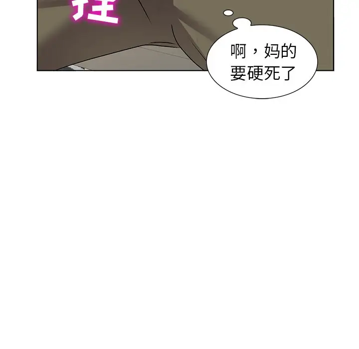娜娜变身记[顶通]韩漫全集-第 33 话无删减无遮挡章节图片 