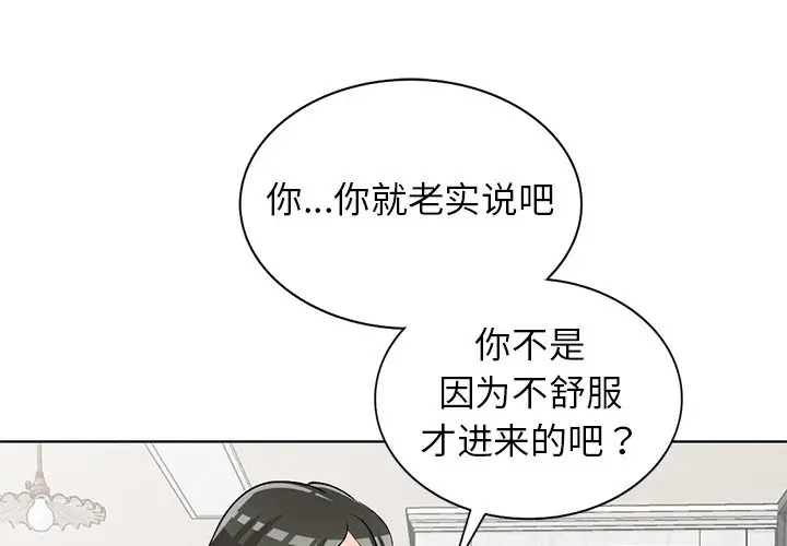 娜娜变身记[顶通]韩漫全集-第 34 话无删减无遮挡章节图片 