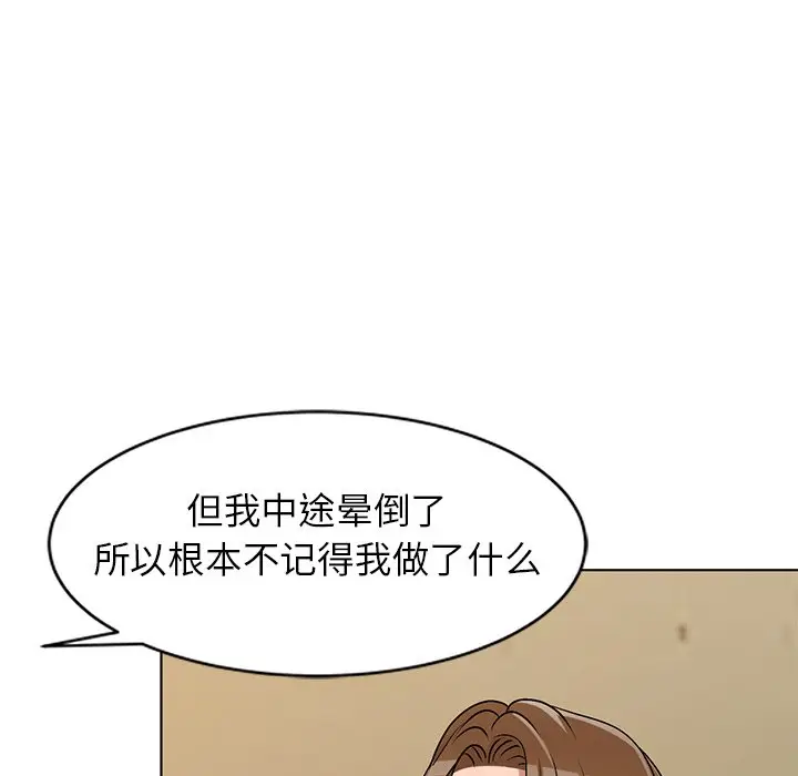 娜娜变身记[顶通]韩漫全集-第 34 话无删减无遮挡章节图片 