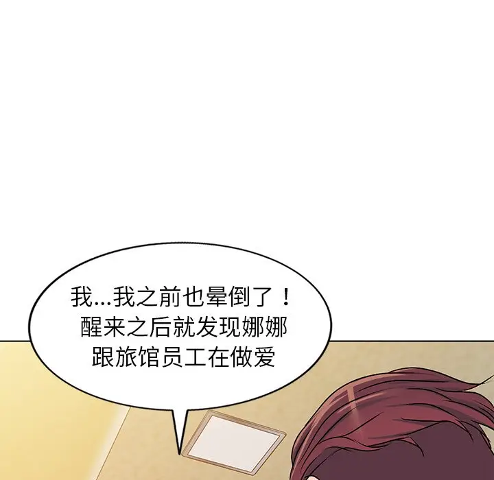 娜娜变身记[顶通]韩漫全集-第 34 话无删减无遮挡章节图片 