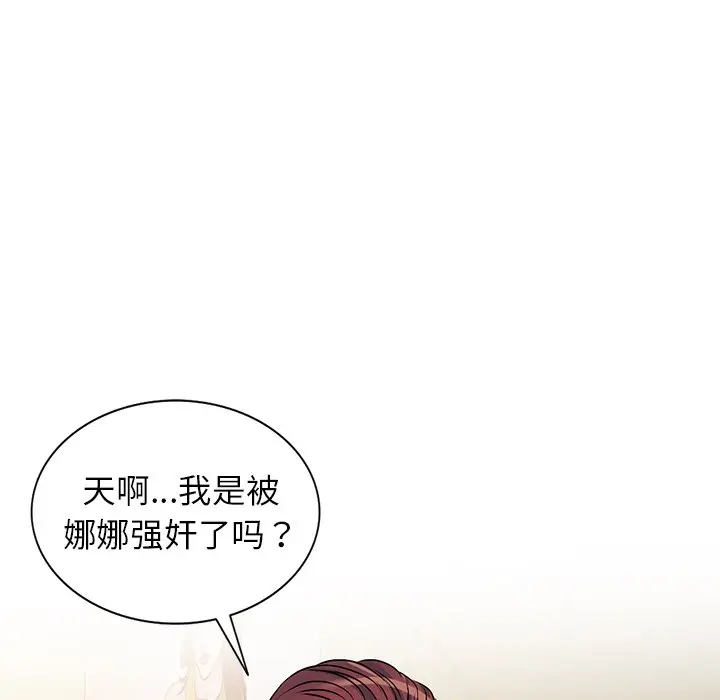 娜娜变身记[顶通]韩漫全集-第 34 话无删减无遮挡章节图片 