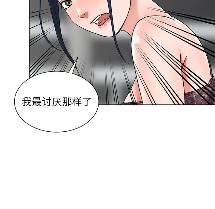 娜娜变身记[顶通]韩漫全集-第 34 话无删减无遮挡章节图片 