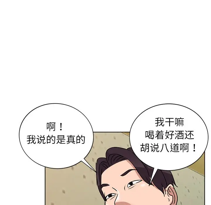 娜娜变身记[顶通]韩漫全集-第 34 话无删减无遮挡章节图片 