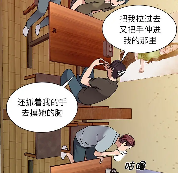 娜娜变身记[顶通]韩漫全集-第 34 话无删减无遮挡章节图片 