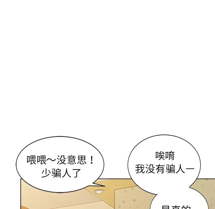 娜娜变身记[顶通]韩漫全集-第 34 话无删减无遮挡章节图片 