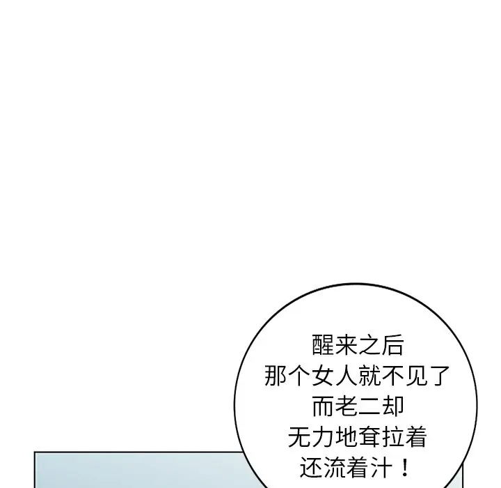 娜娜变身记[顶通]韩漫全集-第 34 话无删减无遮挡章节图片 