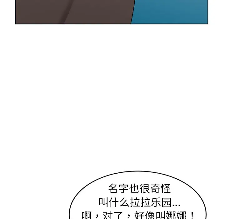 娜娜变身记[顶通]韩漫全集-第 34 话无删减无遮挡章节图片 