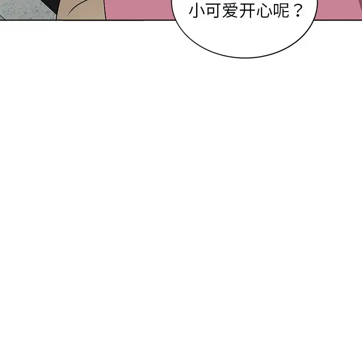 娜娜变身记[顶通]韩漫全集-第 34 话无删减无遮挡章节图片 