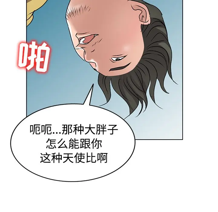 娜娜变身记[顶通]韩漫全集-第 34 话无删减无遮挡章节图片 
