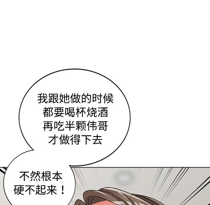 娜娜变身记[顶通]韩漫全集-第 34 话无删减无遮挡章节图片 