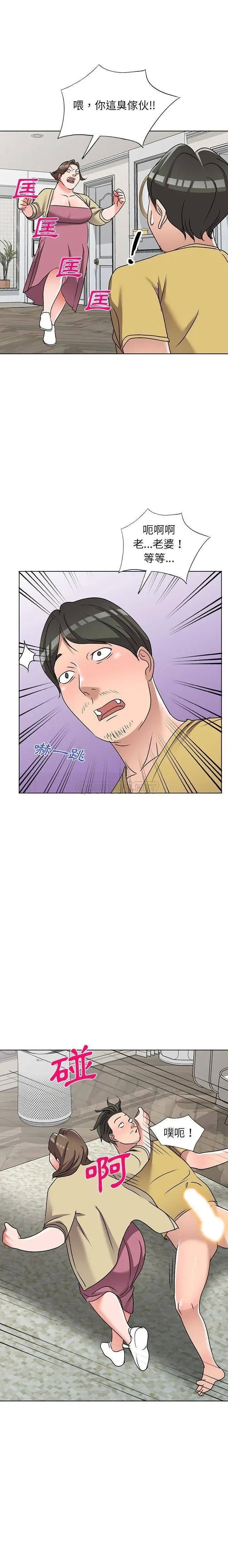 娜娜变身记[顶通]韩漫全集-第 35 话无删减无遮挡章节图片 