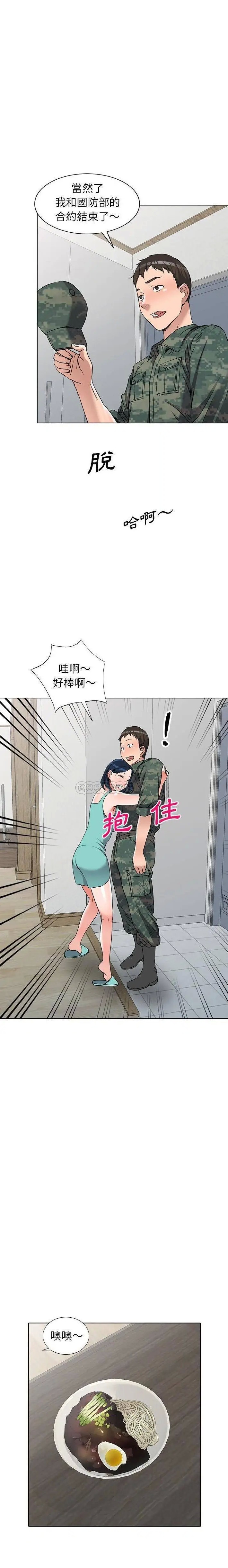 娜娜变身记[顶通]韩漫全集-第 35 话无删减无遮挡章节图片 