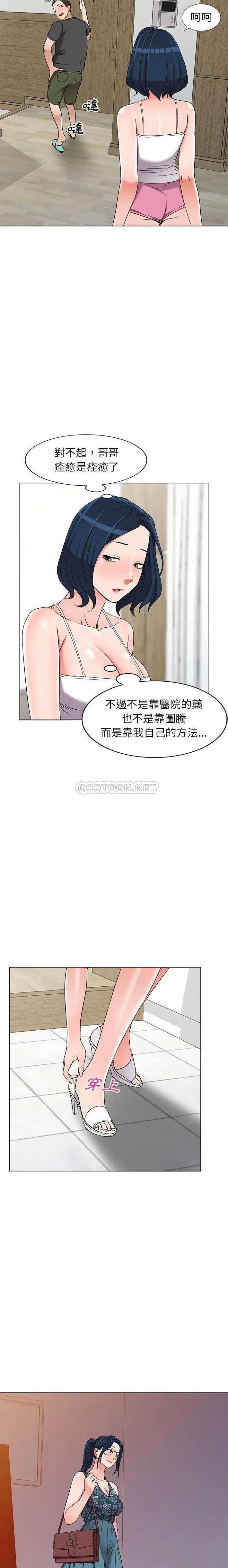 娜娜变身记[顶通]韩漫全集-第 35 话无删减无遮挡章节图片 