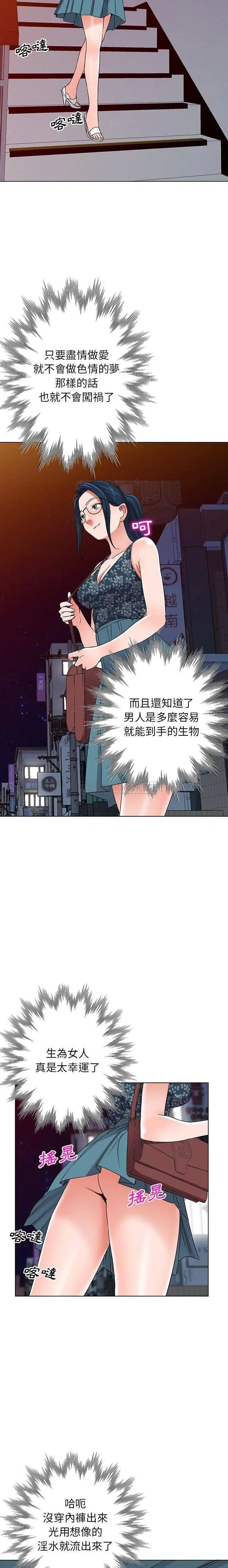 娜娜变身记[顶通]韩漫全集-第 35 话无删减无遮挡章节图片 