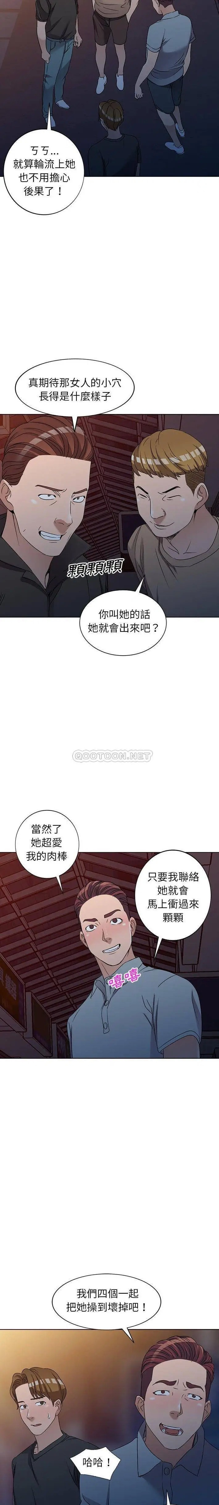 娜娜变身记[顶通]韩漫全集-第 35 话无删减无遮挡章节图片 