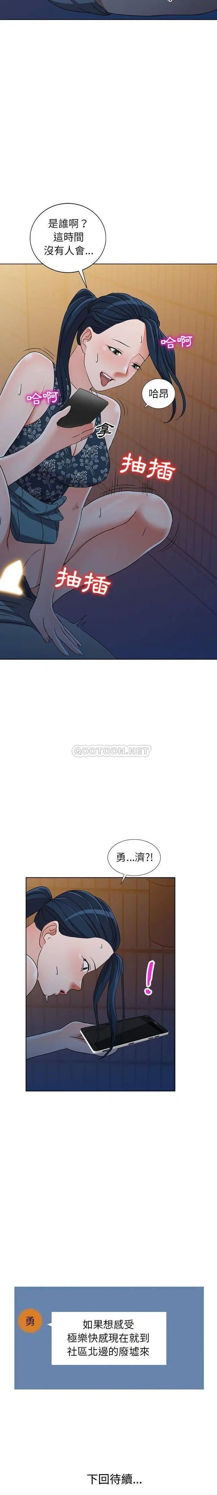 娜娜变身记[顶通]韩漫全集-第 35 话无删减无遮挡章节图片 